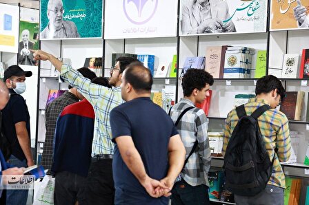درخشش «انتشارات اطلاعات» با ۳۲۷ عنوان کتاب در آوردگاه فرهنگی ایران