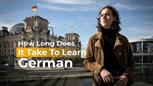 یادگیری زبان آلمانی چقدر طول می‌کشد؟