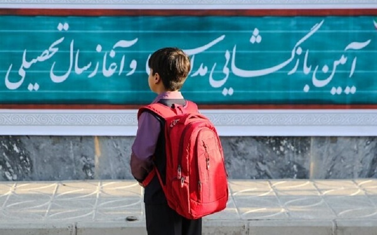 آمار ترک تحصیل در ایران نگران کننده است +جزئیات