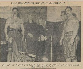 عکس یادگاری سفیر امریکا با میل و کباده در زورخانه تهران!