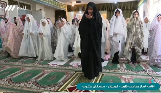 نماز جماعت به امامت یک خانم روی آنتن تلویزیون +عکس